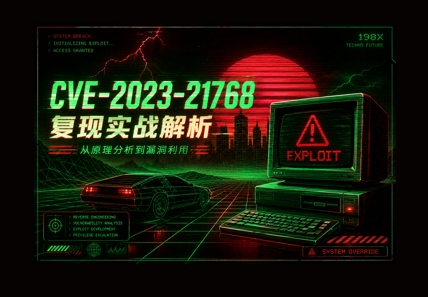 CVE-2023-21768 复现