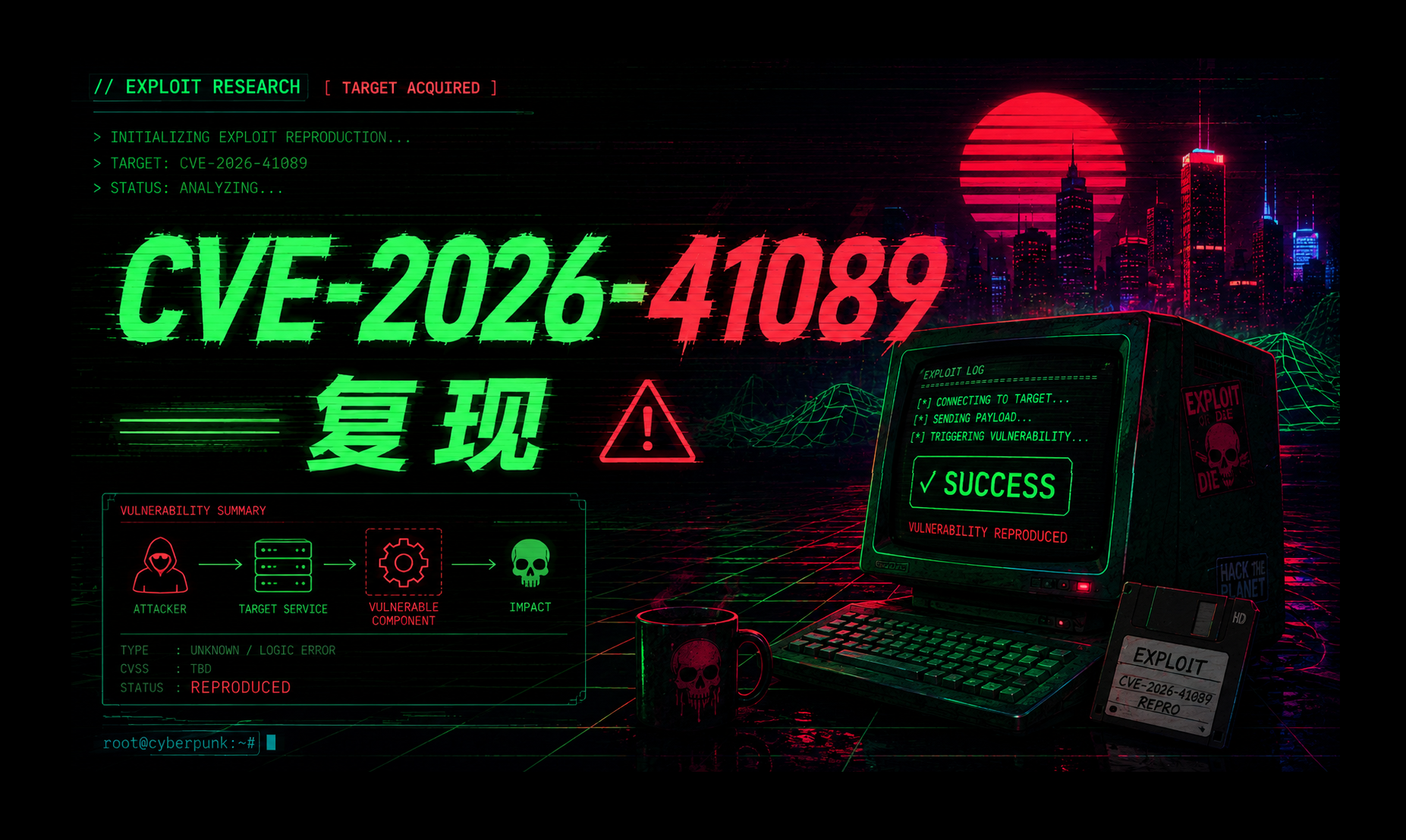 【漏洞】CVE-2026-41089 复现
