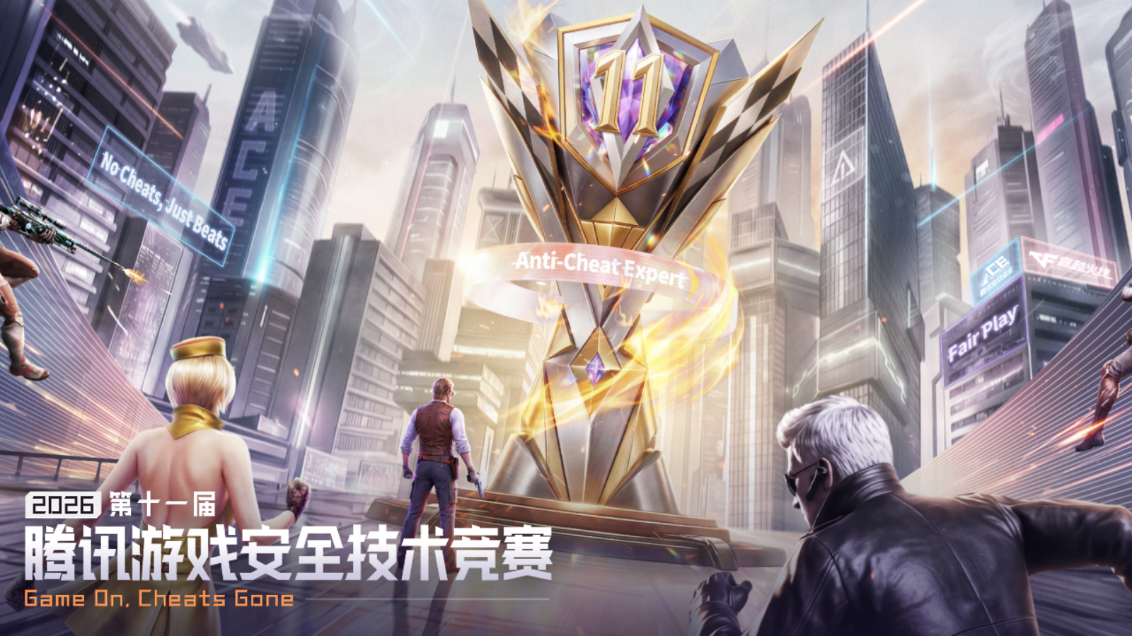 【CTF】2026年腾讯游戏安全初赛